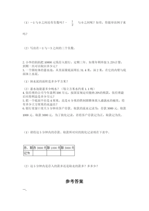 青岛版六年级数学下册期末测试题【典优】.docx