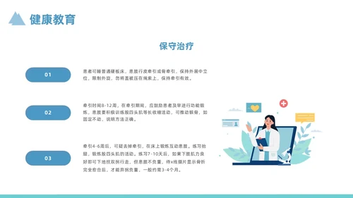蓝色简约风股骨颈骨折护理查房培训课件