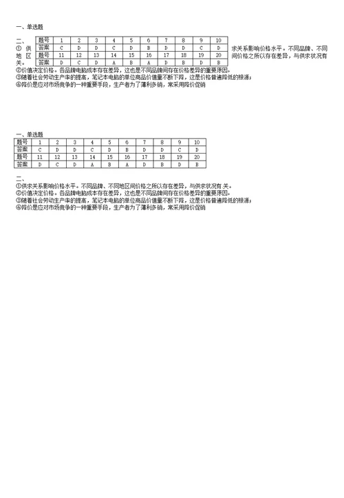 湖南省桃江县第一中学2015-2016学年高一上学期入学考试政治试题