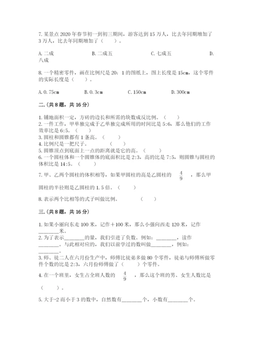 河南省【小升初】2023年小升初数学试卷含答案【黄金题型】.docx