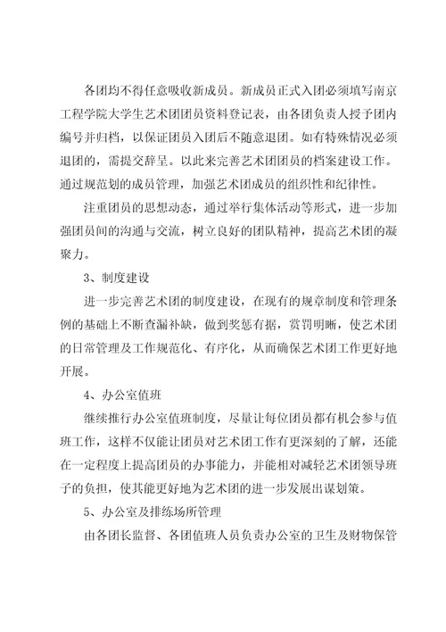 大学生在企业实习计划（30篇）