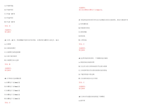 2022年07月浙江大学医学院附属邵逸夫医院眼科技术员招聘1人笔试历年高频考点试题答案解析