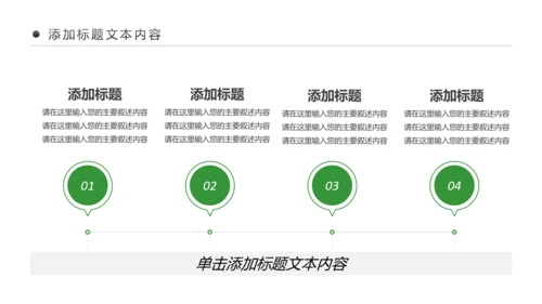 最美乡村旅游新农村建设乡村建设乡村旅游PPT模板
