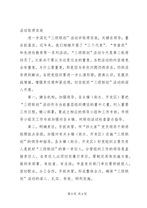 农村基层组织建设动员会讲话.docx