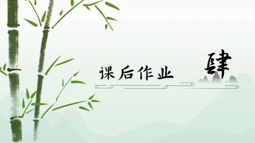 浅绿山水古风PPT模板