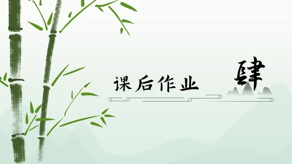 浅绿山水古风PPT模板