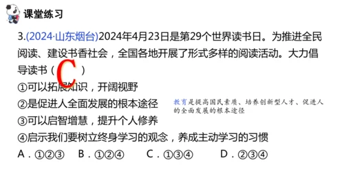 6.1 学无止境 课件(共28张PPT)