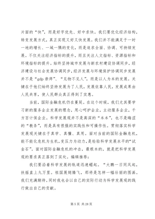 思想汇报结尾格式.docx