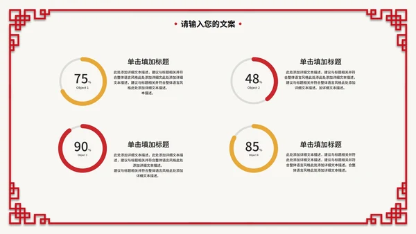 大红牛年大吉策划PPT模板