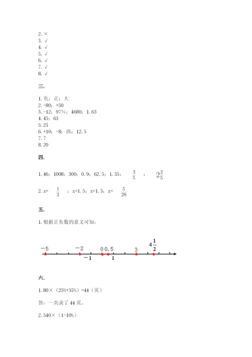 青岛版六年级数学下学期期末测试题【研优卷】.docx