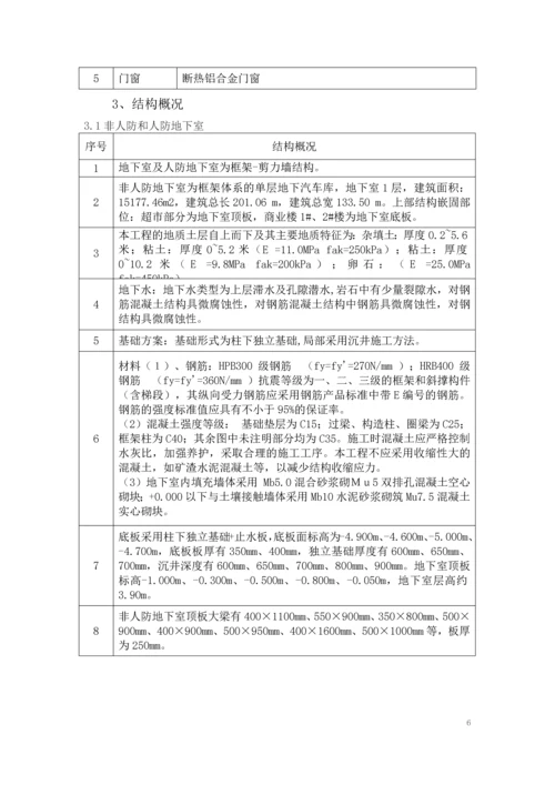 工程质量通病防治方案和施工措施.docx