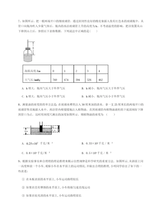 强化训练西安交通大学附属中学分校物理八年级下册期末考试专题测评试题（含答案及解析）.docx