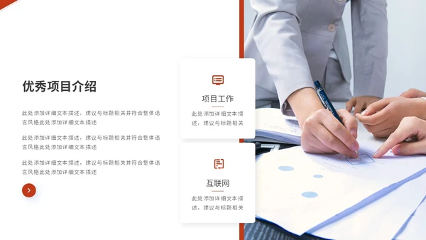 红色简约商务个人工作汇报工作总结工作报告述职报告ppt模板