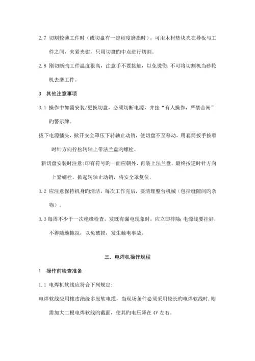 危险品仓库管理规程.docx