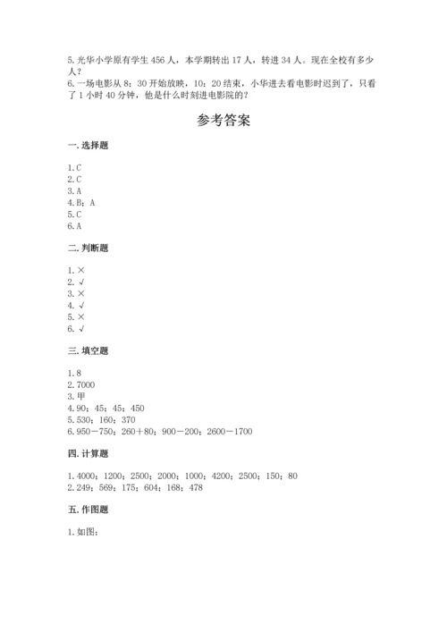 小学三年级上册数学期中测试卷精品【突破训练】.docx