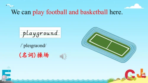 Unit1 My school Part BLet' learn 课件(共24张PPT)