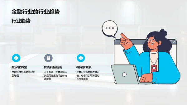 金融业务礼仪探讨