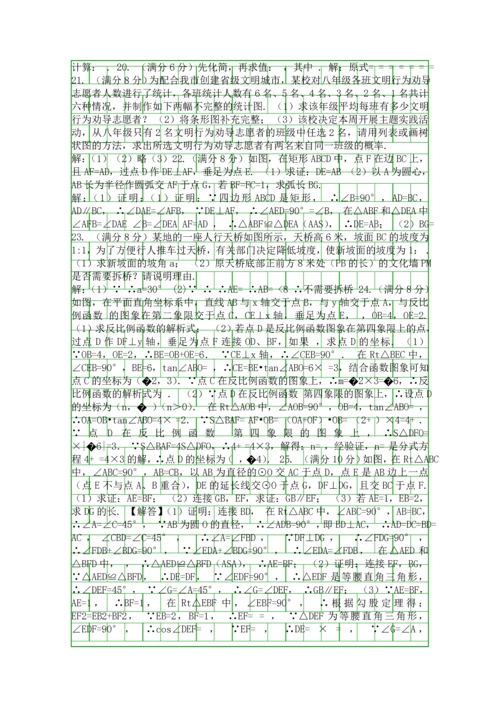 3月中考数学模拟试卷株洲市XX学校附答案.docx