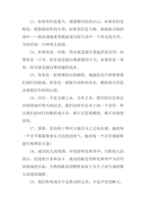 音符的意思0.docx