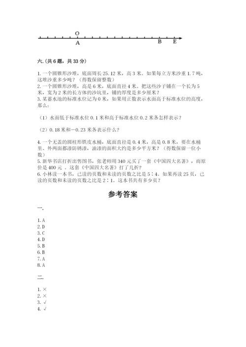 小学毕业班数学检测卷精品【考点梳理】.docx