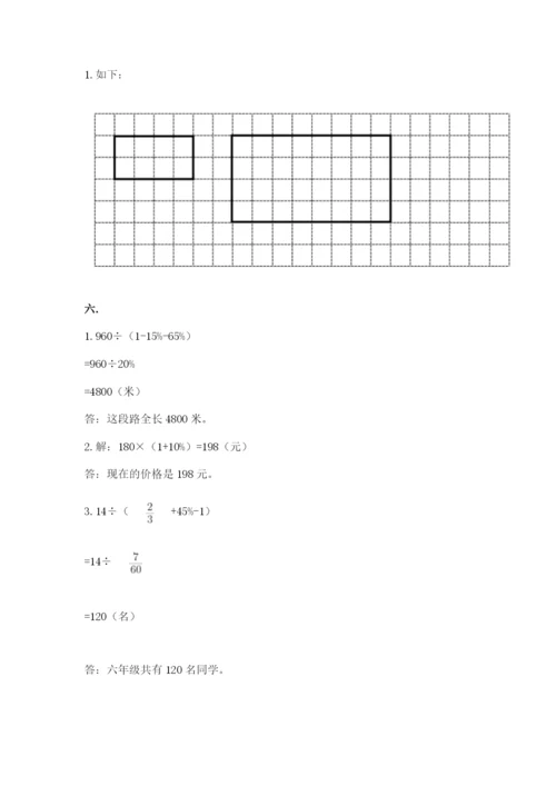 最新苏教版小升初数学模拟试卷附答案【基础题】.docx