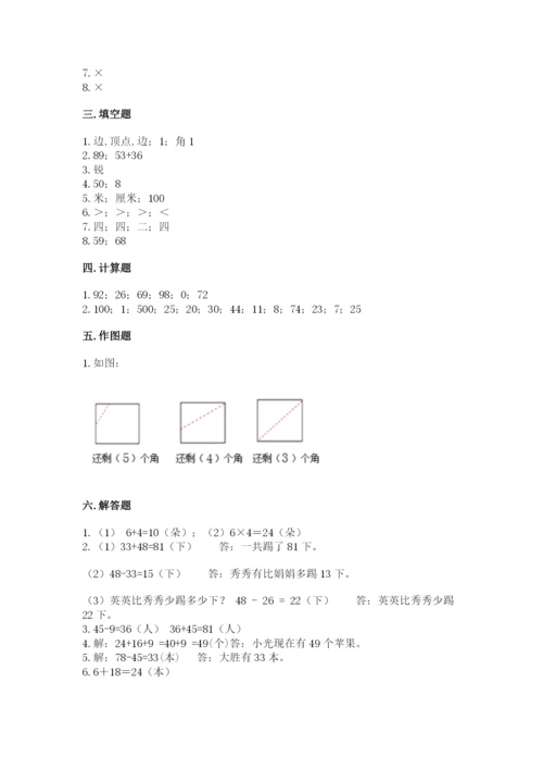 小学二年级上册数学期中测试卷及答案【名师系列】.docx