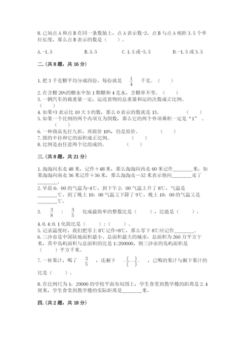 小学六年级升初中模拟试卷精品（满分必刷）.docx