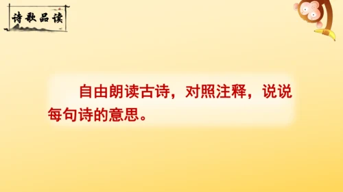 3 古诗词三首   课件