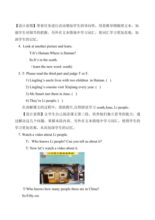 Module 6Unit1 I went there last year.课时教学设计
