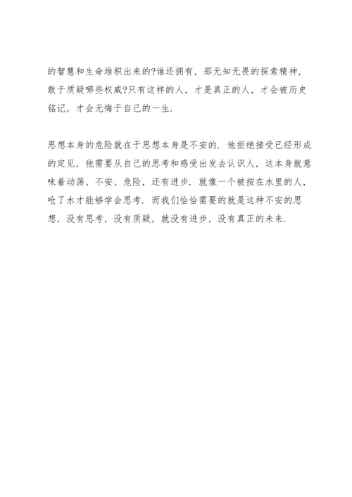 初中学生阅读心得五篇格式.docx