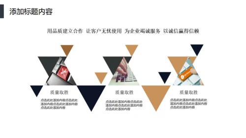 智能分发信息化管理通用PPT模板