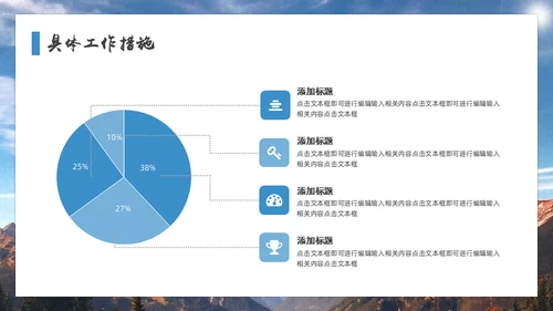 新人职场必备蓝色简约工作计划汇报通用PPT