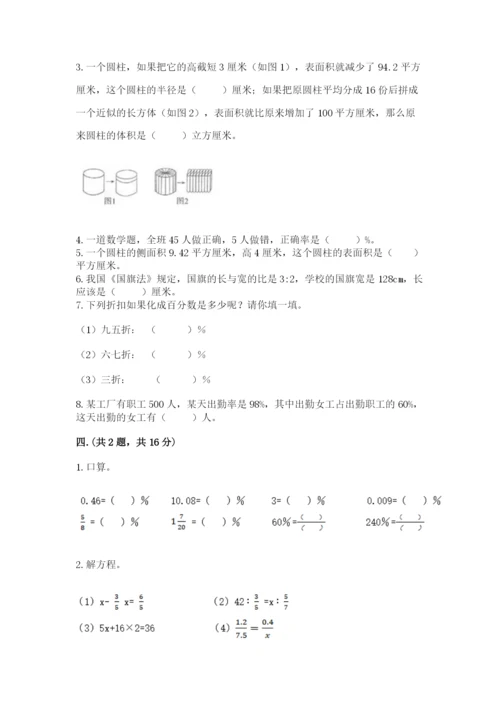 冀教版小升初数学模拟试题【历年真题】.docx
