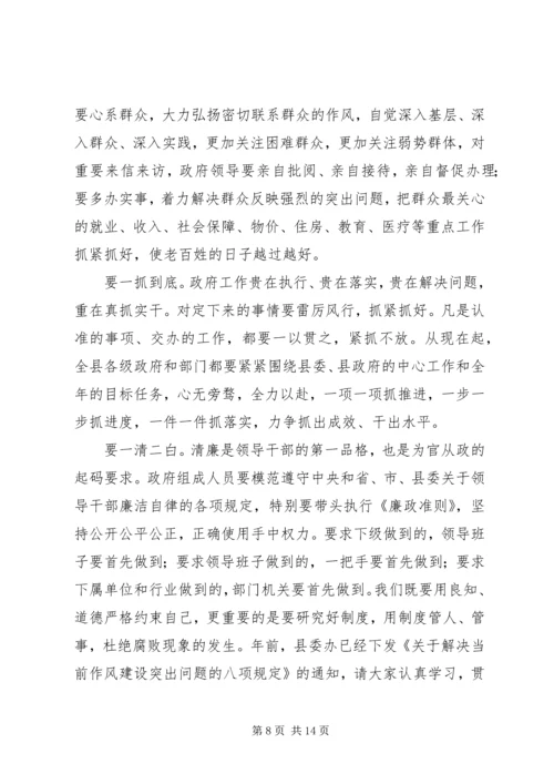 县委全体会议讲话稿.docx
