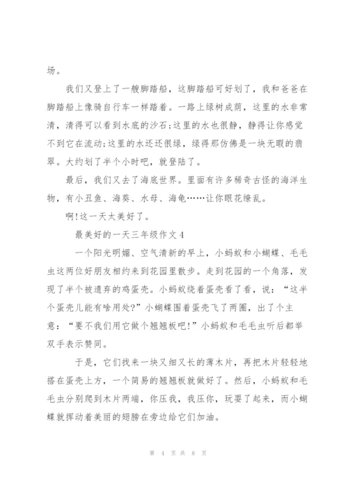 最美好的一天三年级作文6篇.docx