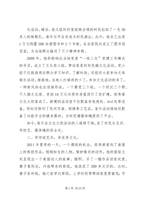 气象局优秀共产党员先进事迹材料.docx