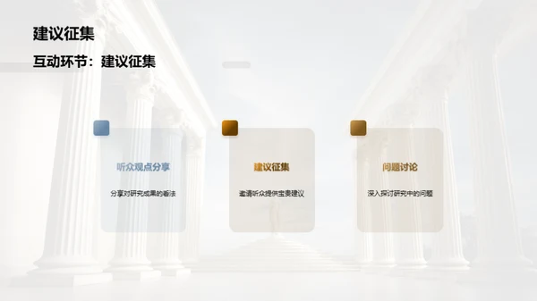 哲学研究成果分享