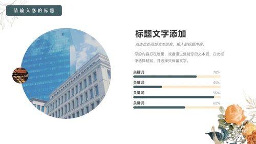 绿黄简洁文艺风教学设计模板PPT模板