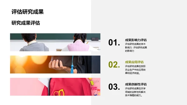 科技风教育培训学术答辩PPT模板