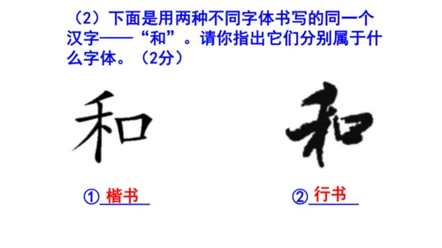 八下语文第六单元综合性学习《以和为贵》梯度训练3 (共21张PPT)