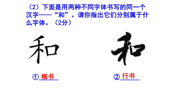 八下语文第六单元综合性学习《以和为贵》梯度训练3 (共21张PPT)