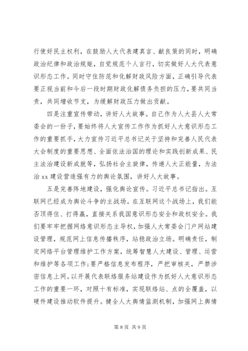 最新精编之党课讲稿——做好新形势下意识形态工作.docx