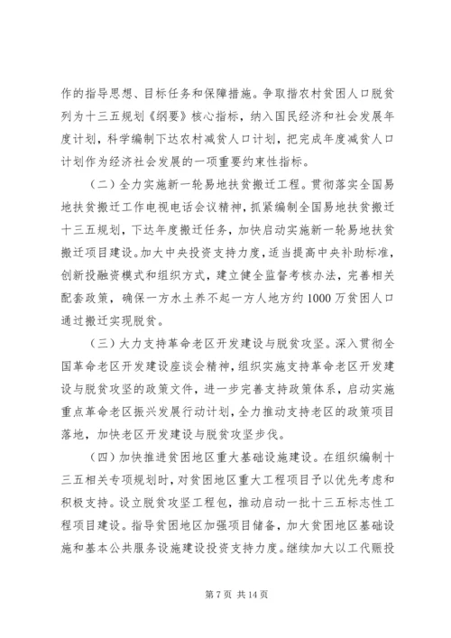 乡镇脱贫攻坚心得体会.docx