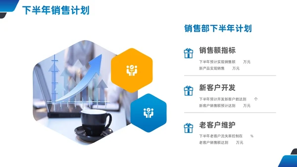 蓝橙商务销售部经理年中总结PPT模板