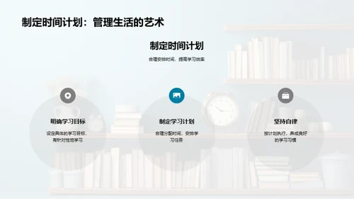 初一学习生存手册