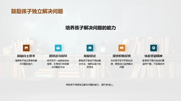 二年级学习全攻略