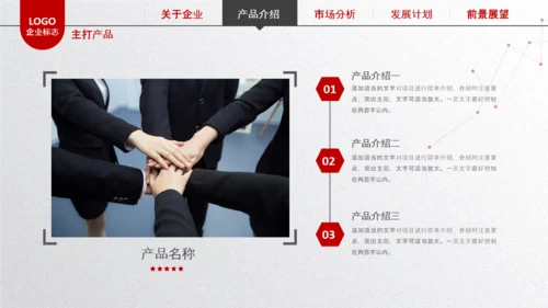 简约企业宣传企业简介公司简介PPT模板