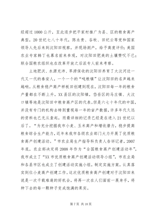 建党九十周年社会调查(自动保存的).docx