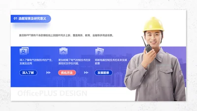 商务风递进关系3项PPT图文页
