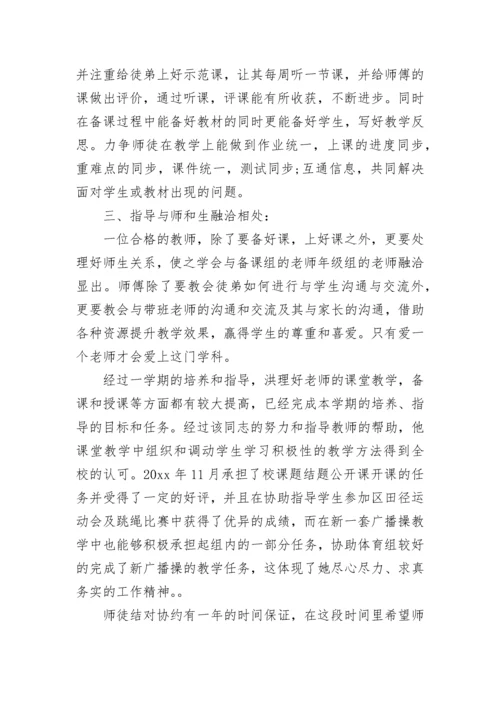 培养指导青年教师工作总结_1.docx